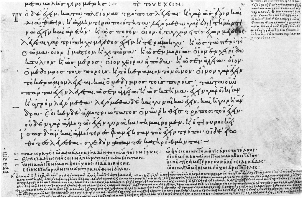 Manuscrito medieval de las Categorías de Aristóteles, obra fundamental para distinguir sustancia y accidentes