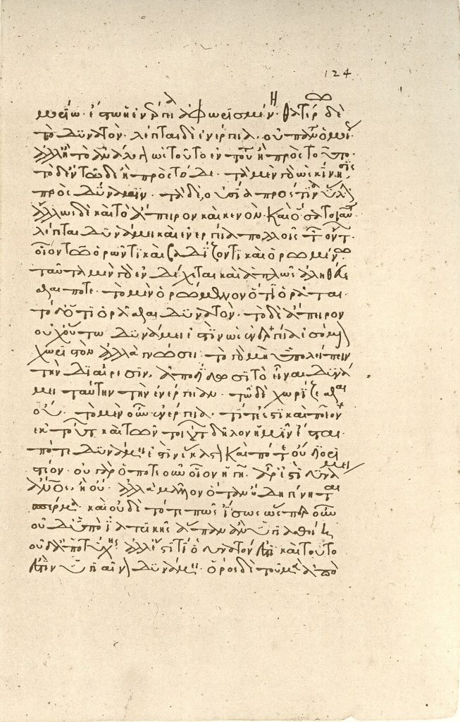 Manuscrito o edición antigua de la Metafísica de Aristóteles